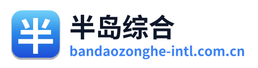 半岛综合